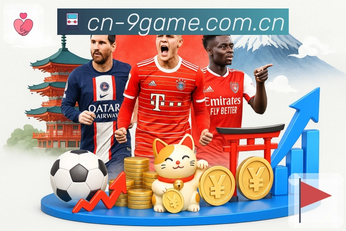 赛事影响力指数